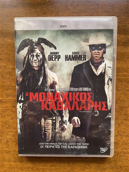  DVD o monachikos kavalaris The Lone Ranger afthentiko