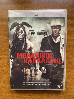 DVD Ο μοναχικός καβαλάρης σαν καινούργιο με ελληνικούς υπότιτλους