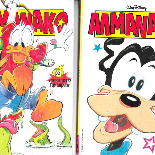 Almanako used, pack of 14 issues in fair to good condition