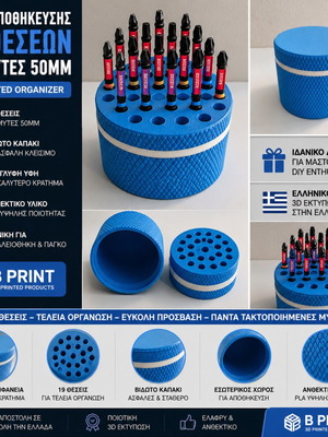 3D Printed θήκη αποθήκευσης για 19 μύτες κατσαβιδιού, καινούργια