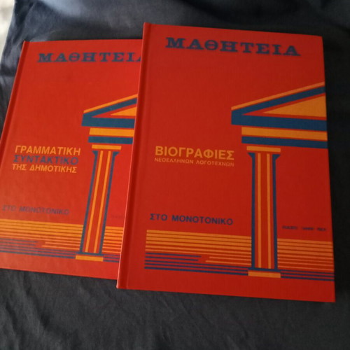 Apprenticeship books like new, syntax and biographies, set of 2