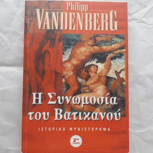 The Vatican Conspiracy historical novel like new
