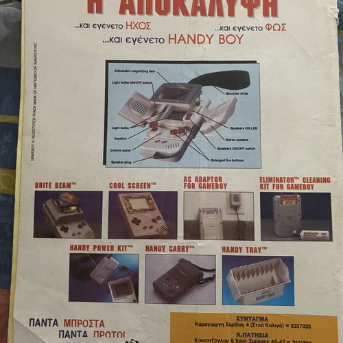 Gamer magazine first issue used