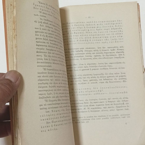 Tychologia book by P. G. Pharmakopoulos, 1931