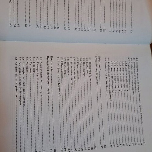 Programmable Controllers Collins, Lane new book