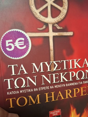 The Secrets of the Dead by Tom Harper used, Greek