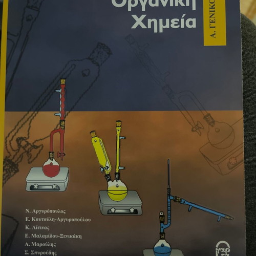 Experimental Organic Chemistry new, organic chemistry laboratory