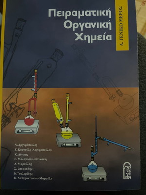 Experimental Organic Chemistry new, organic chemistry laboratory