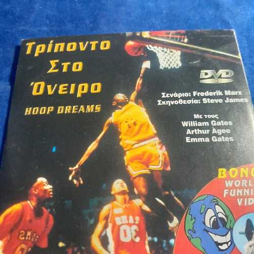 Triponto sto Oneiro DVD like new with subtitles
