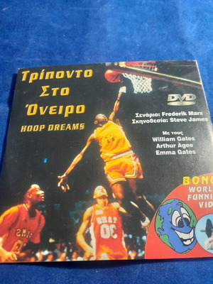 Triponto sto Oneiro DVD like new with subtitles