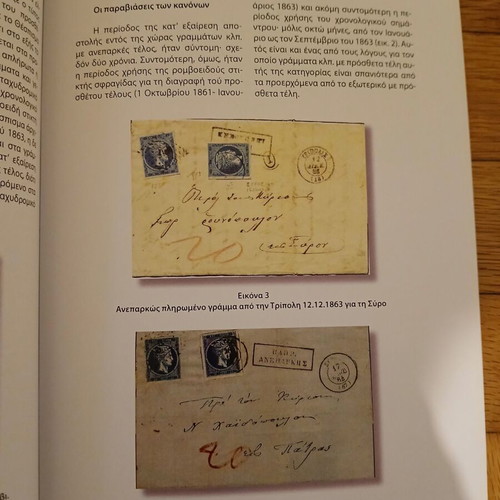 Philatelic magazine To Grammatosimo issue 33 new