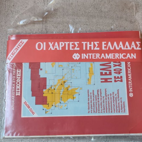 Maps of Greece like new, set of 40
