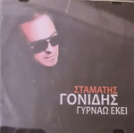 CD μουσικής λαϊκό σαν καινούργιο, πακέτο 14 τεμαχίων