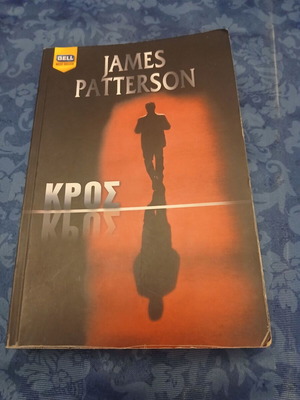 Book Kros like new