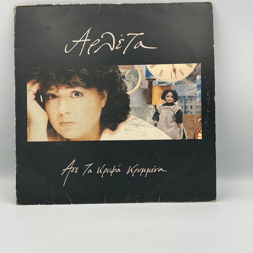 Arleta Ase Ta Kryfa Krymmena vinyl record used