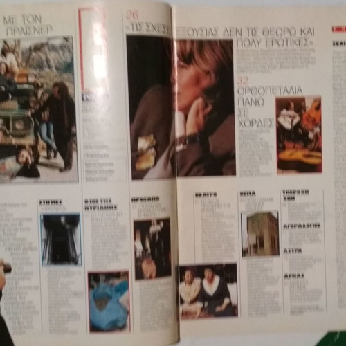 Magazine E (Epsilon) #152 6-3-1994 used