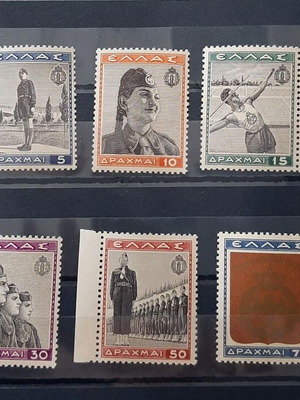 Σειρά γραμματοσήμων 1940 ΕΟΝ κοινή ταχυδρομική καινούργια, πλήρης