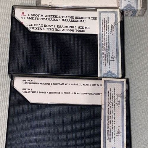 Dakis 3 rare cassette tapes like new, Tsai me Lemoni, Thorakismeni Mercedes, 2000 Filia