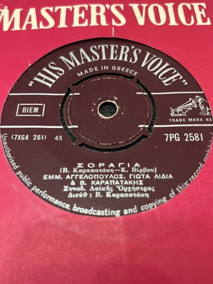 Manolis Aggelopoulos - Giota Lydia Soragia vinyl record used, laiko