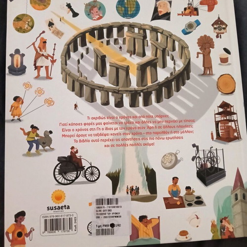 The Book of Time like new, Greek language