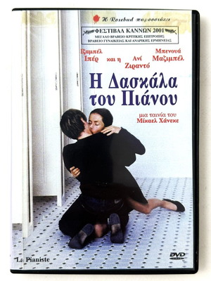 The Piano Teacher DVD used, drama with Greek subtitles