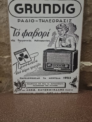 Grading wooden decorative plaque like new, 13×18 cm