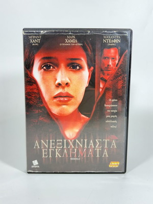 DVD Unsolved Crimes used with Greek subtitles