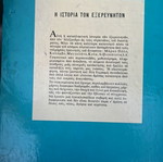 The Story of the Explorers book