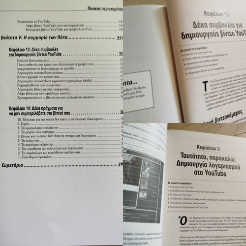 Books YouTube for Beginners and Outlook 2003 like new