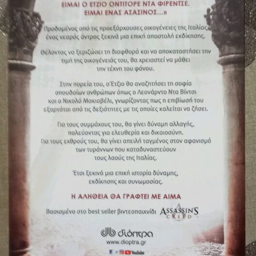 Assassin's Creed The Renaissance Oliver Bowden like new