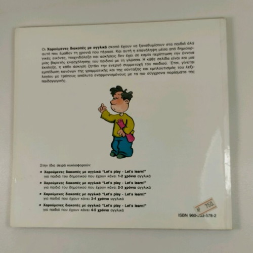 Book Haroumenes Diakopes Me Agglika used, Patakis editions 1991