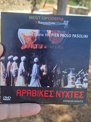 Αραβικές νύχτες DVD κοινωνικό είδος, μεταχειρισμένο, υπότιτλοι