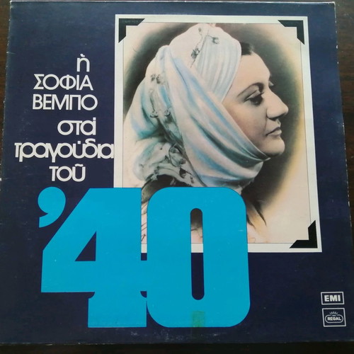 Vinyl records used, Greek repertoire, pack of 5