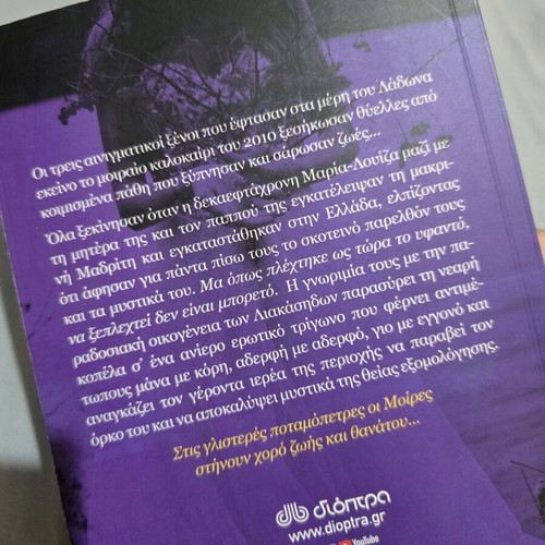 To Magemeno Potami by Giota Gouveli, excellent condition