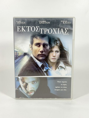 Derailed DVD like new with Greek subtitles