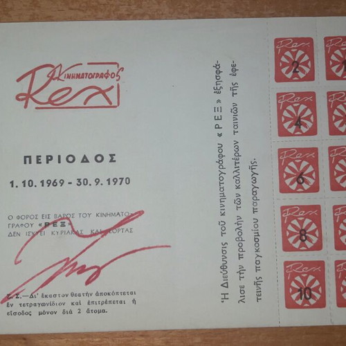 Cinema Rex program used, rare pack with two invitation coupons