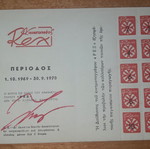 Cinema Rex program used, rare pack with two invitation coupons