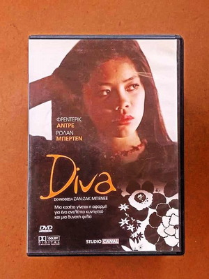 Ταινία Diva DVD