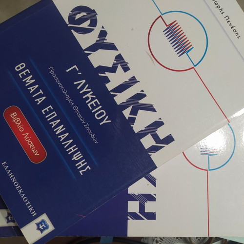 Physics Grade 12 Penesis textbook used