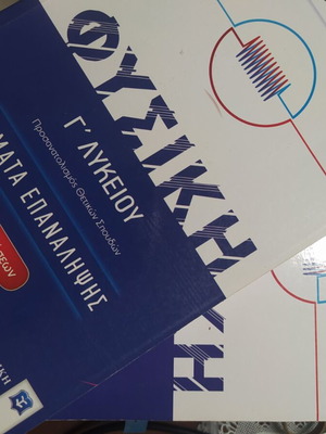 Physics Grade 12 Penesis textbook used