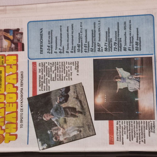 Radiotileorasi October 7-13 1989 magazine used issue 1025