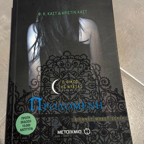 Prodomeni The House of Night Book 2 like new