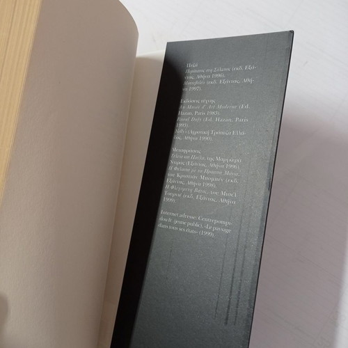 Twenty-Four Sunsets in Thasos used book