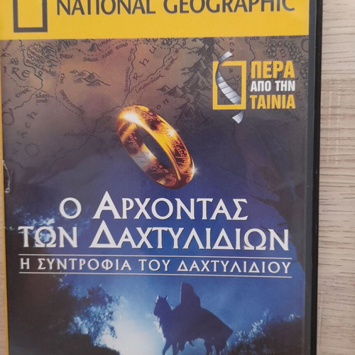 National Geographic The Lord of the Rings The Fellowship of the Ring DVD used