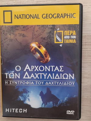 National Geographic The Lord of the Rings The Fellowship of the Ring DVD used
