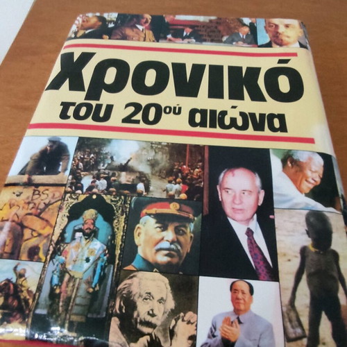 Chronicle of the 20th Century like new book