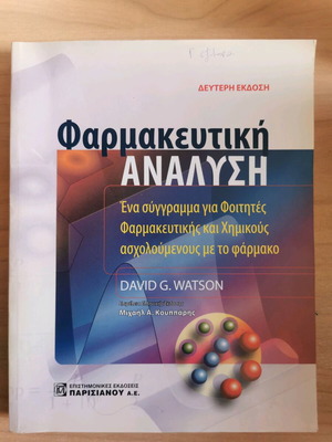Pharmaceutical Analysis used