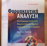 Pharmaceutical Analysis used