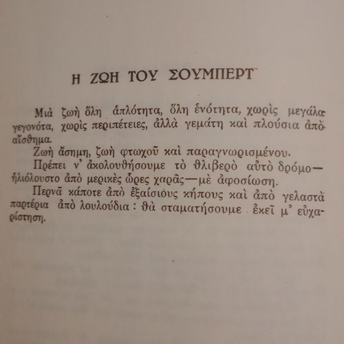 Schubert biography book used, Greek language