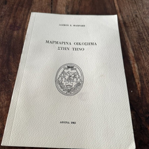 Marble Coat of Arms in Tinos book like new, history